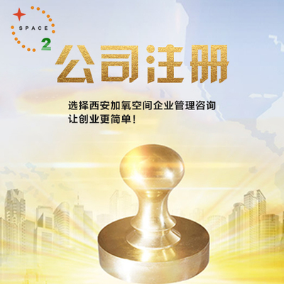 西安北郊代理記賬報稅、公司注冊、財務做賬服務推薦