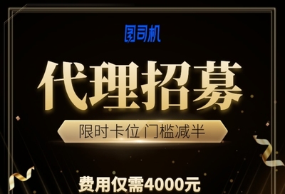 招募手機海報設計高手 高傭金、靈活合作，等你來挑戰(zhàn)！