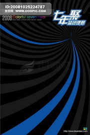 從平面設(shè)計(jì)到廣告設(shè)計(jì) 視覺傳達(dá)的藝術(shù)與策略